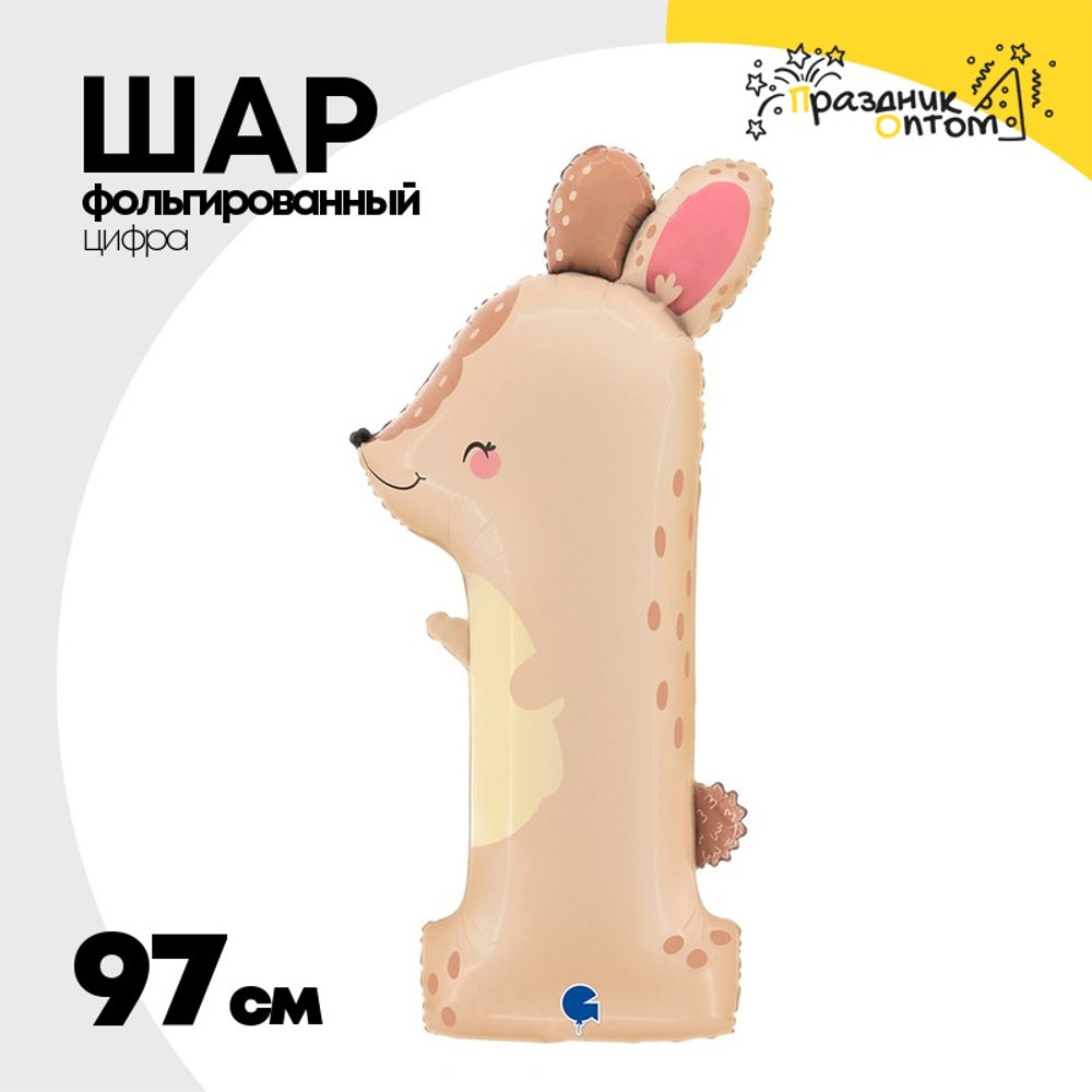 Шар Фольгированный Цифра 1 Зайка (Бежевый)
