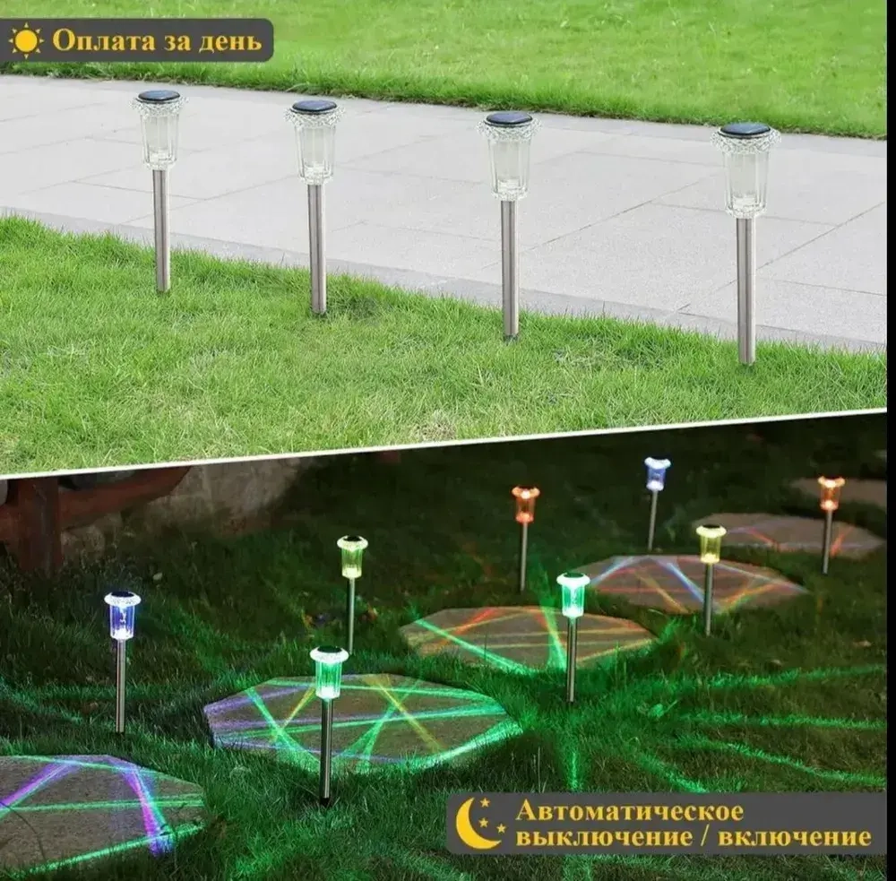 Светильник на солнечной батарее уличный 6 шт , РАЗНОЦВЕТНЫЙ