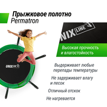 Батут UNIX Line Simple 6 ft (183 см) с внутренней защитной сеткой, зеленый