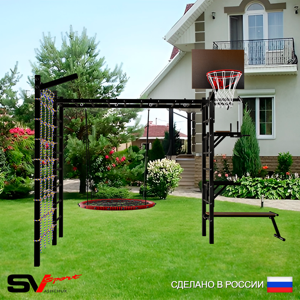 Уличная шведская стенка Sv Sport рукоход с комплектом турник прямой У5275.1К (Турник/Брусья/Стойка/Скамья/Гнездо 100см/Щит баскет/Кронш бокс/Сетка)