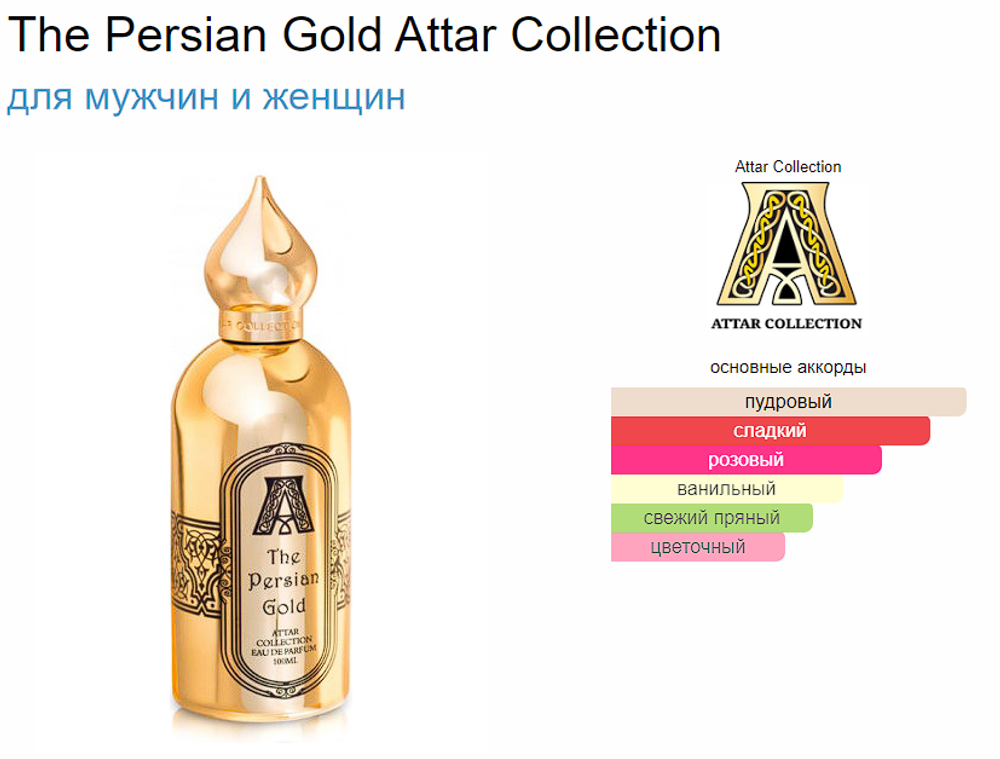 Attar he Persian Gold