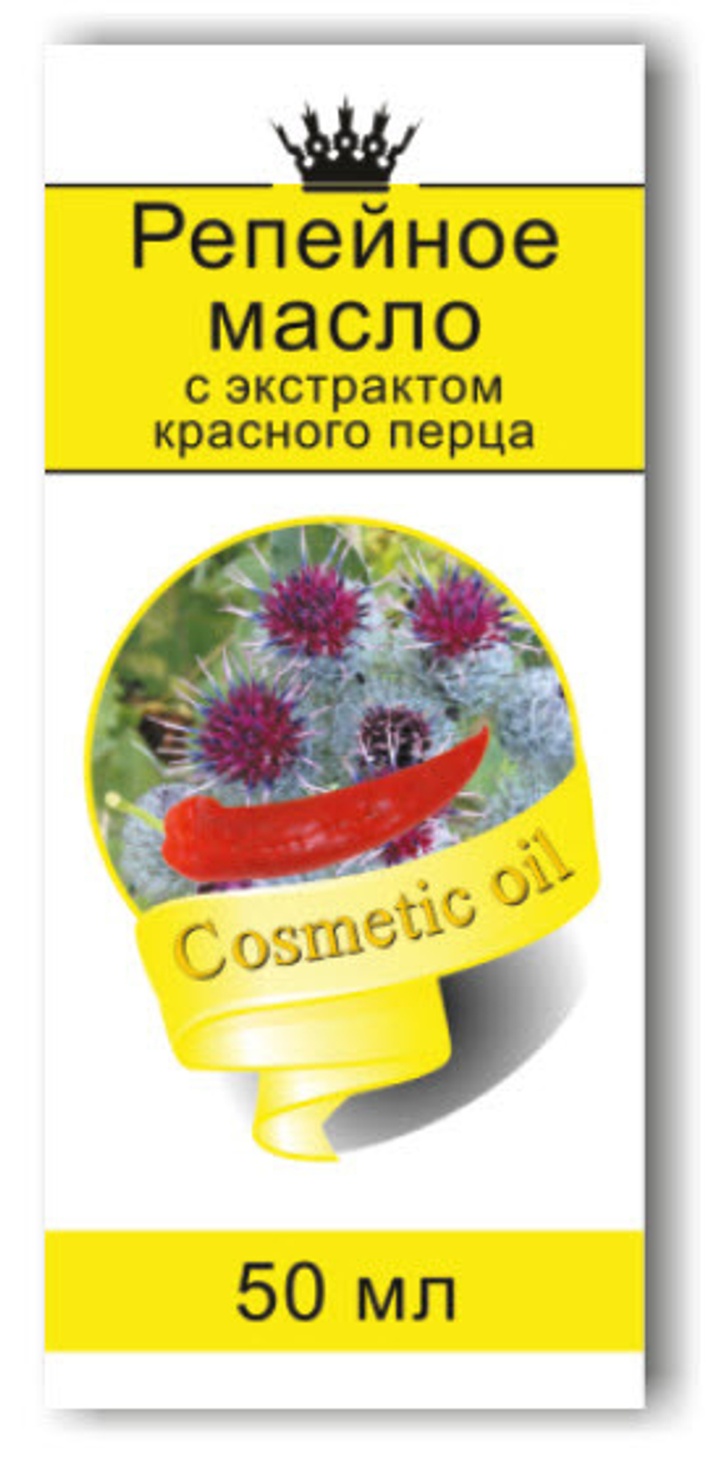 Масло косметическое Репейное с экстрактом красного перца, флакон-капельница, 50 мл