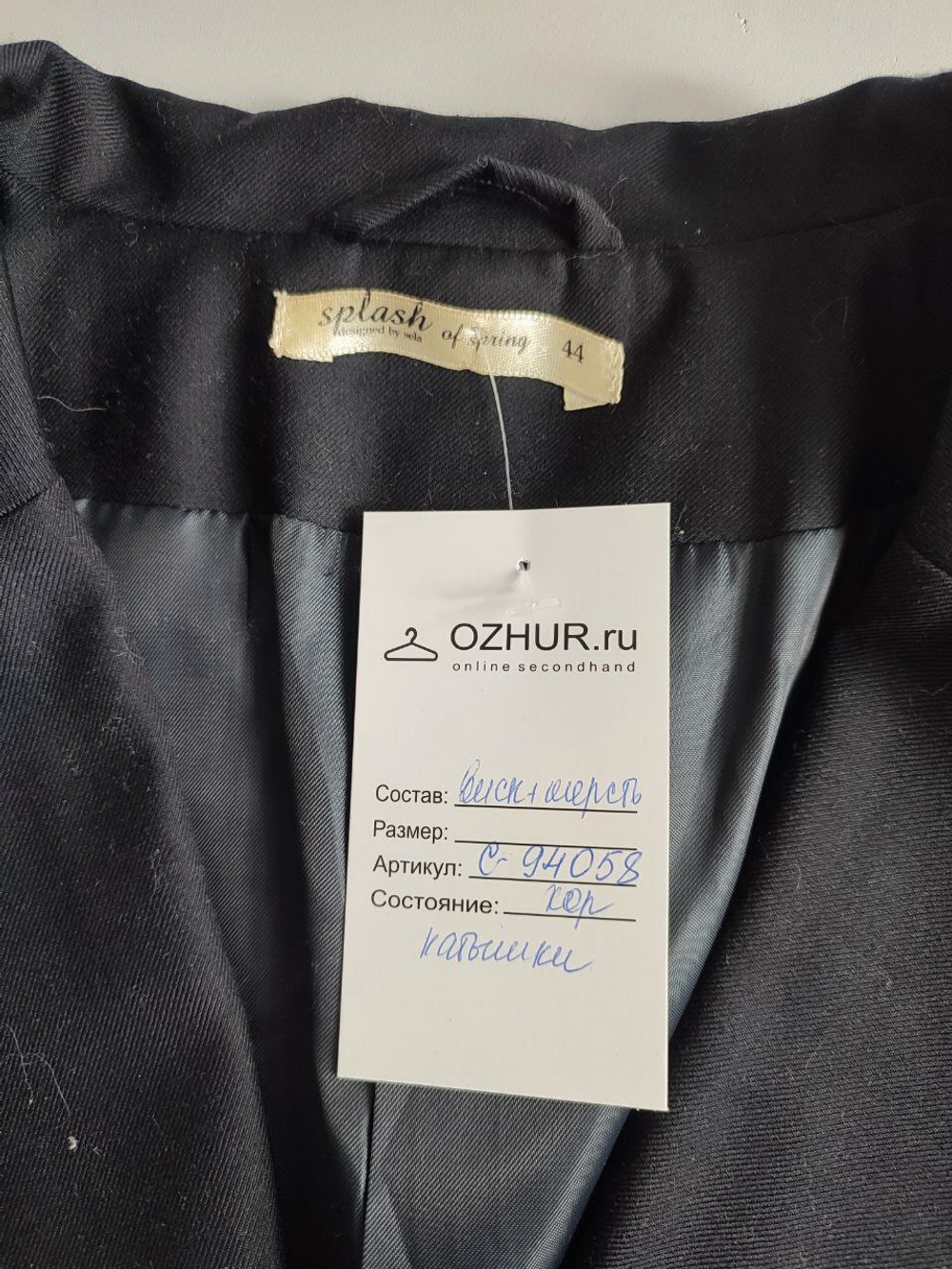 Жакет Splash стильный 44 размер