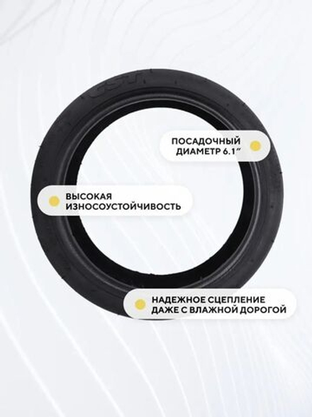 Покрышка CST 8 1/2 x 2 для электросамоката Xiaomi, Kugoo M2 Pro, Dualtron Mini