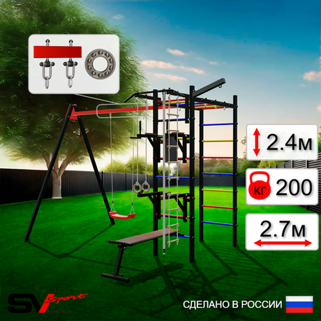 Уличный спортивно-игровой комплекс Sv Sport У3202П1 (Турник/Брусья/Стойка/Скамья/"Лодочка"/Подвесы на подш/Кронш бокс/Канат/Кольца/Лестница)