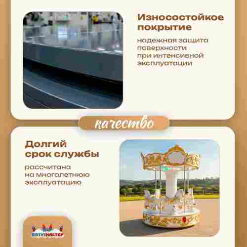 Электрическая свадебная карусель «Свадебный бал» с LED-подсветкой, 6 мест