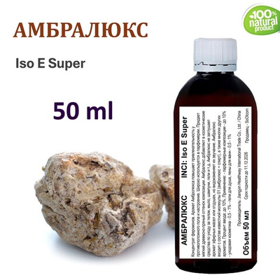 Амбралюкс, Iso E Super