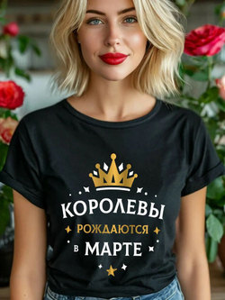 Подарочная футболка Королевы рождаются в ноябре