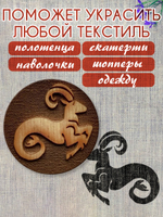 Деревянный штамп 216