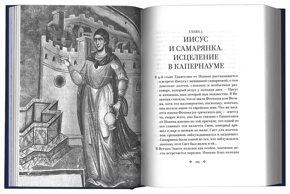Свет во тьме светит