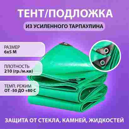 Подстилка Jiah Qi размер 6×5 м, 210 г/м²