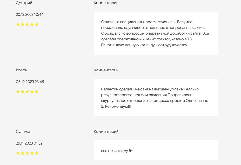 Отзывы с сайта InSales