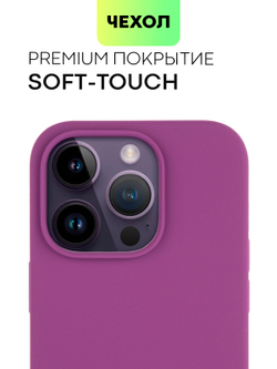 Чехол BROSCORP для Apple iPhone 14 Pro (арт. IP14PRO-SOFTRUBBER-PURPLE)
