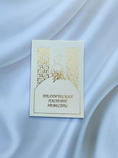 Диплом Брачный контракт