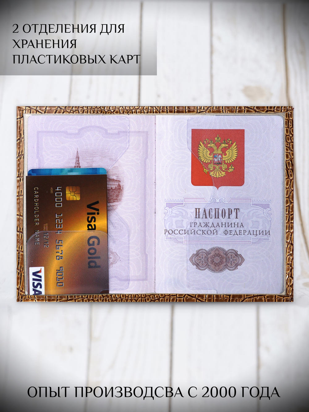 Обложка на паспорт кожаная