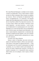 Ах, Вильям!