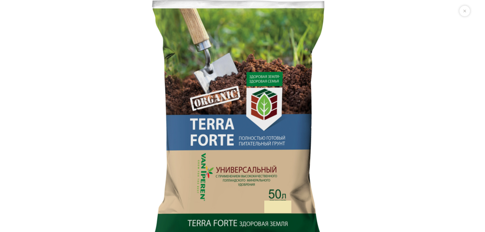 Грунт Terra Forte универсальный+удобрения Ван Иперен (50л)