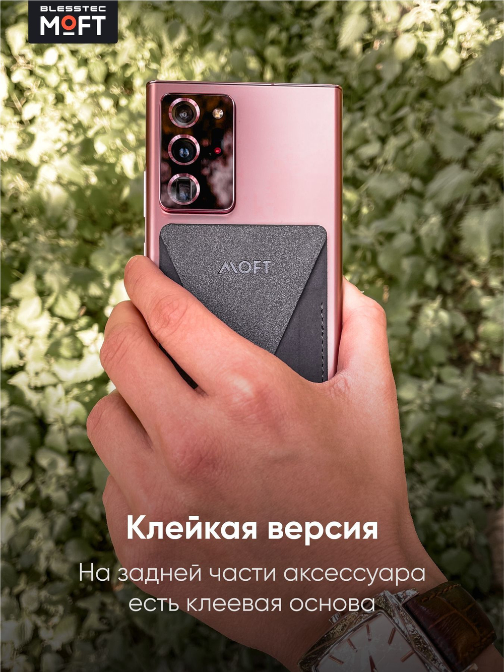 Клейкий кардхолдер и подставка "MOFT X" l Для любого телефона l Вмещает 3 карты l Чёрный