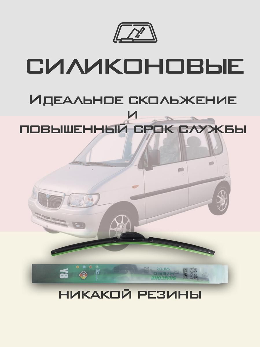 Щетки стеклоочистителя HUOYE Y8 425/350 мм на Daihatsu Move | Hook/J-Hook