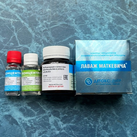 Кишечный лаваж Маткевича