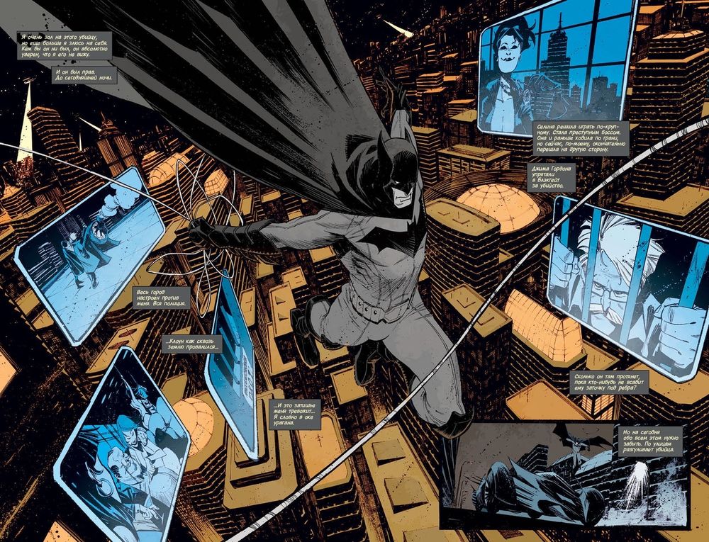 Комикс Бэтмен. Кроткие