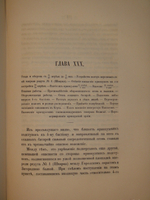 "Описание обороны г. Севастополя. В 3-х книгах". Э.И.Тотлебен. 1872г.