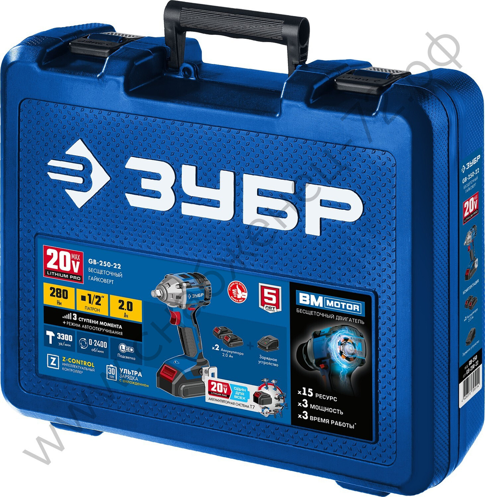 ЗУБР Т7, 20 В, 280 Н·м, 2 АКБ (2 А·ч), бесщеточный гайковерт, кейс, Профессионал (GB-250-22)