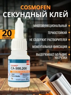 COSMO Клей строительный, 1 шт.