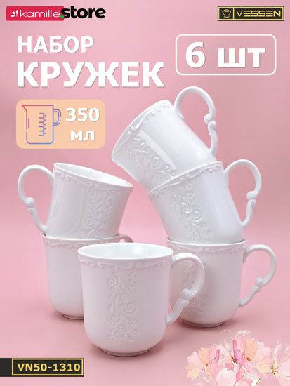 Набор кружек 350 мл. 6 штук "Орнамент"
