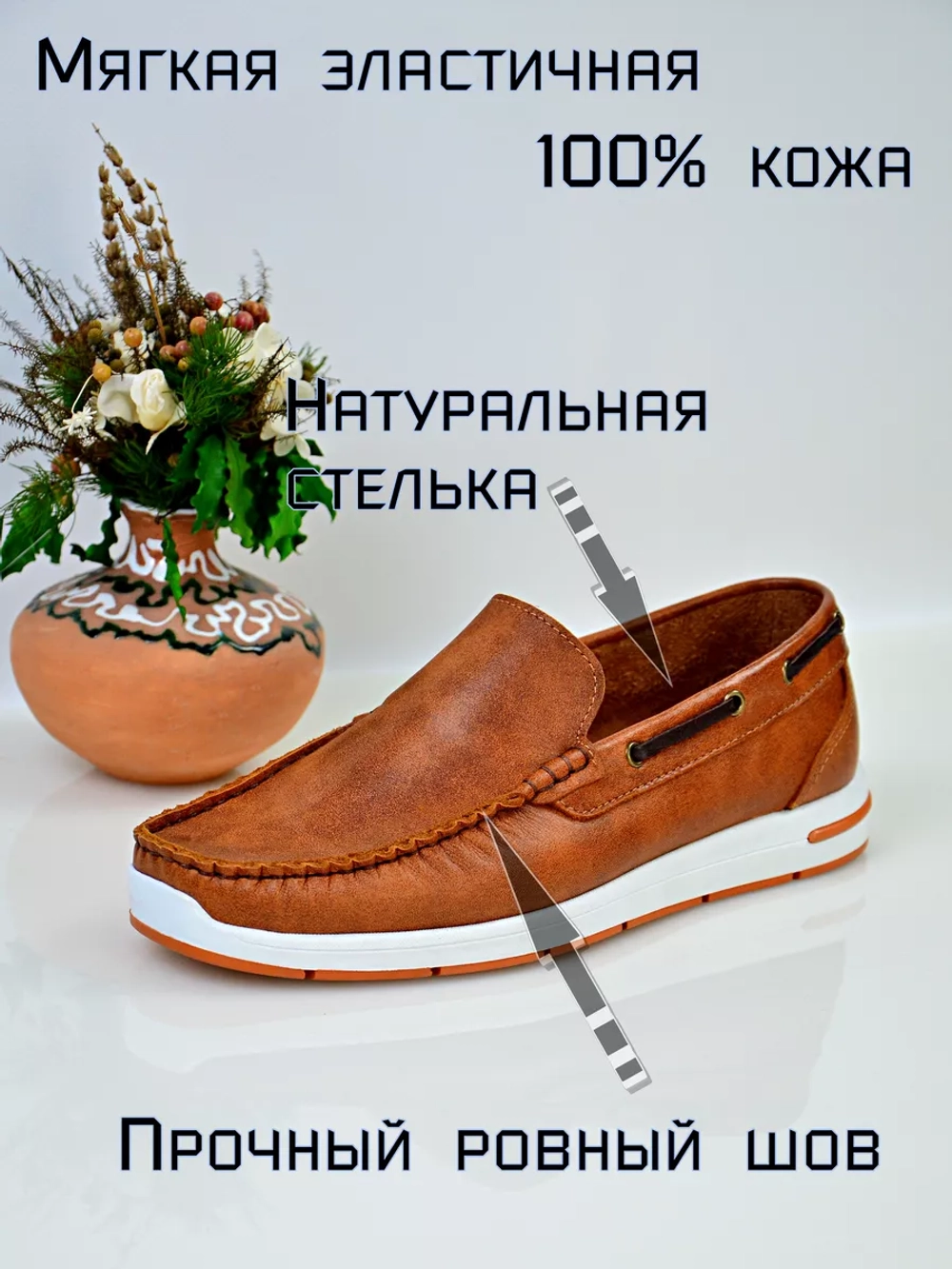 Мокасины топсайдеры легкая летняя обувь