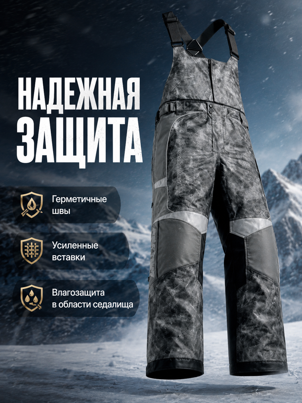 Брюки ARCTIVA MECH 5 CAMO 2XL