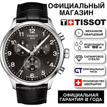 Tissot T116.617.16.057.00