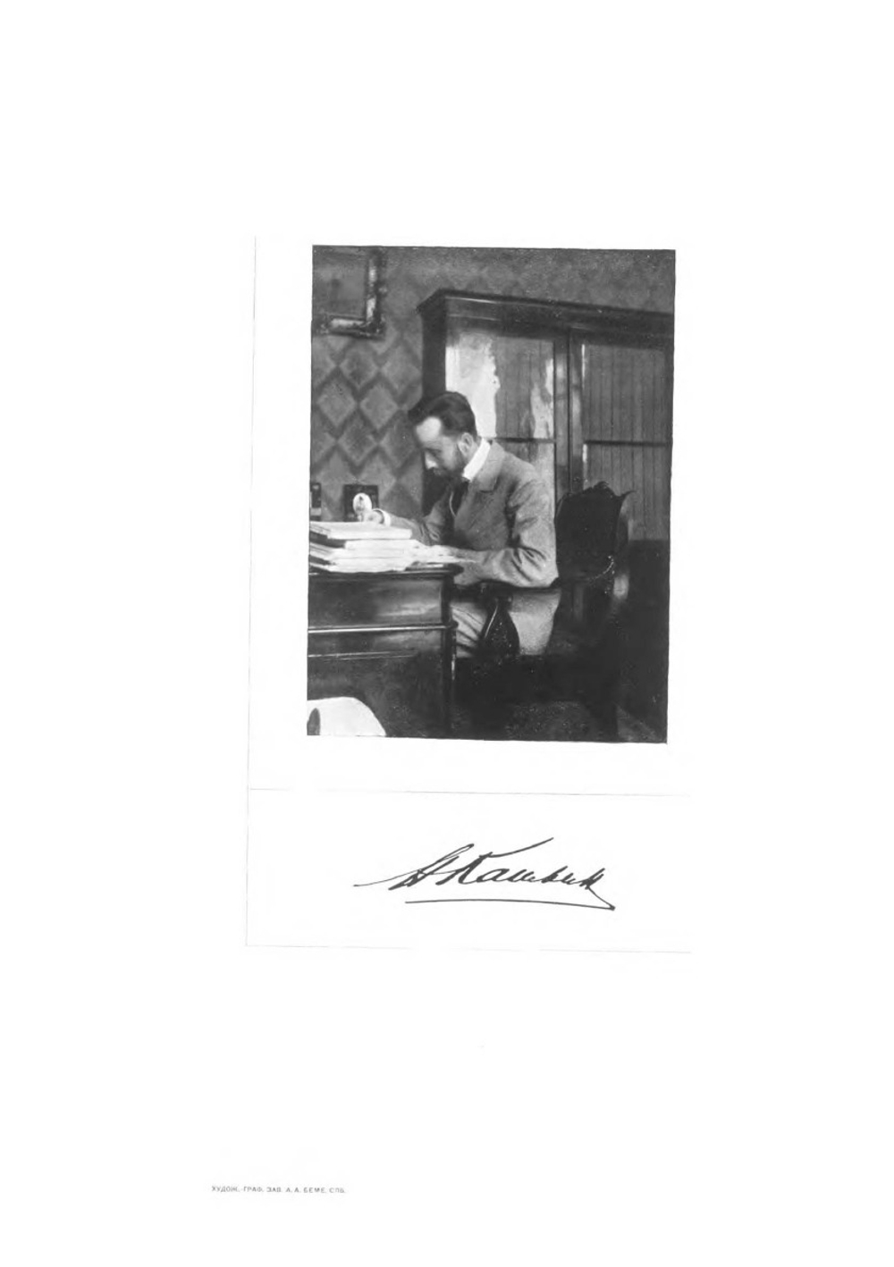 О роде Кашкиных | Кашкин Николай Николаевич