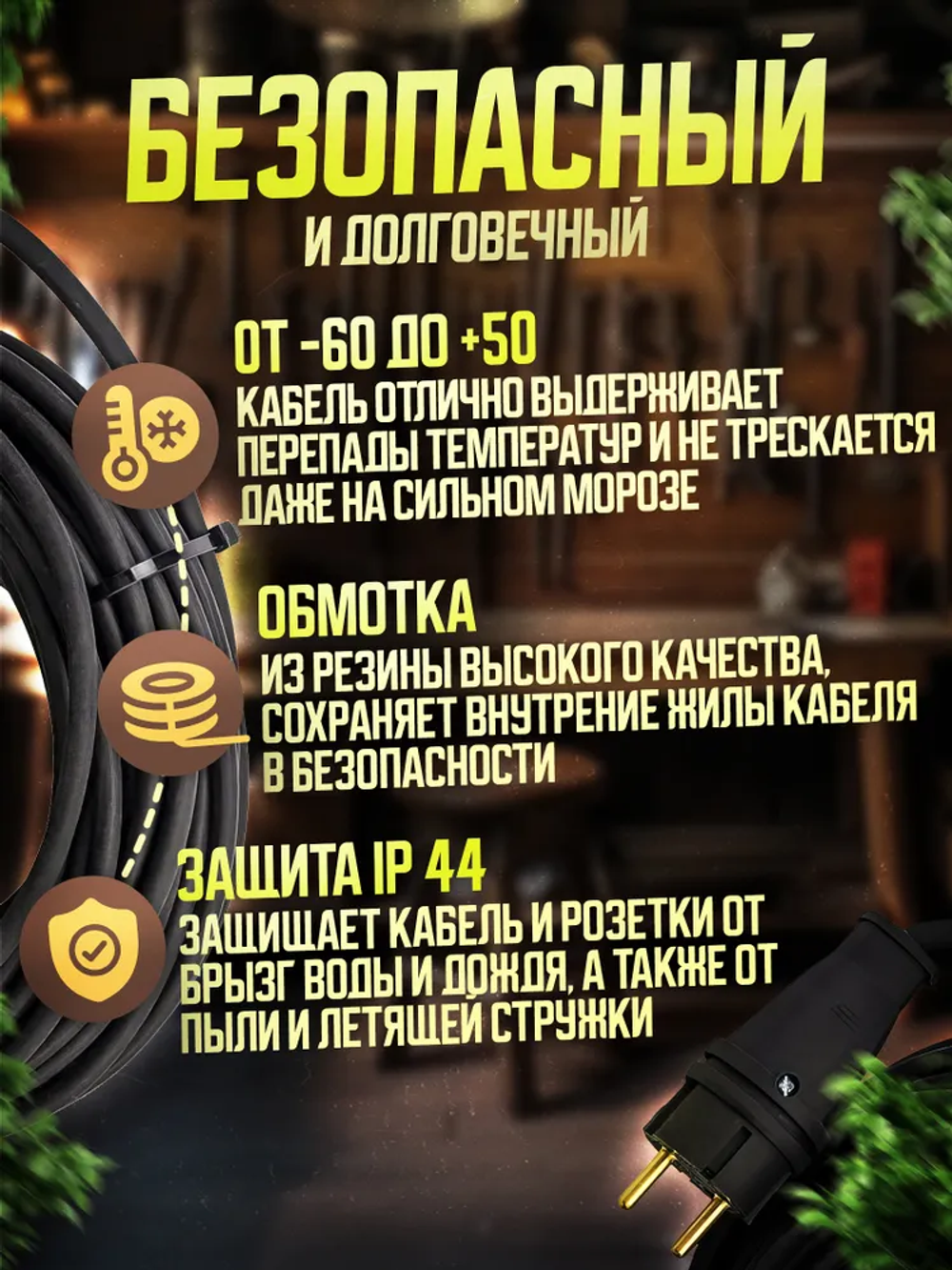 Удлинитель силовой для сварки садовый с 1 розеткой КГтп 2х2,5 20 метров