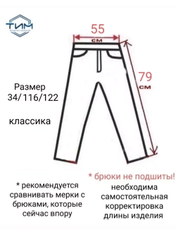 брюки казачьи кадетские утеплённые детские