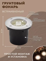Светильник LED тротуарный (грунтовый) встраив. SP4111 3W 2700K 230V IP67 Feron