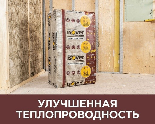 Утеплитель Изовер Теплые Стены Стронг 1000х610х100мм (3,05м2=0,305м3) (5шт)