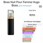 Boss Nuit Pour Femme Hugo Boss
