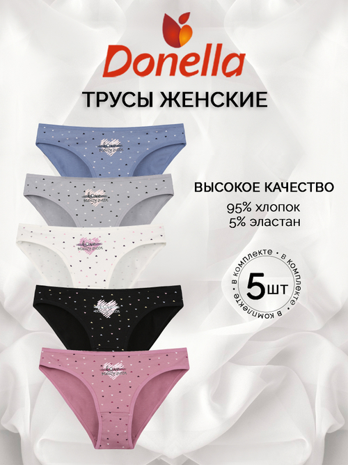 Трусы женские (5 штук в упаковке)