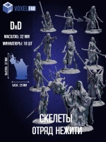 Скелеты Отряд нежити, Миниматюры 10 шт. ДнД (DnD)