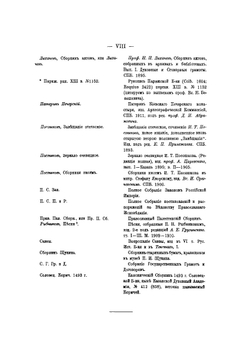 Древнерусский духовник | С. Смирнов