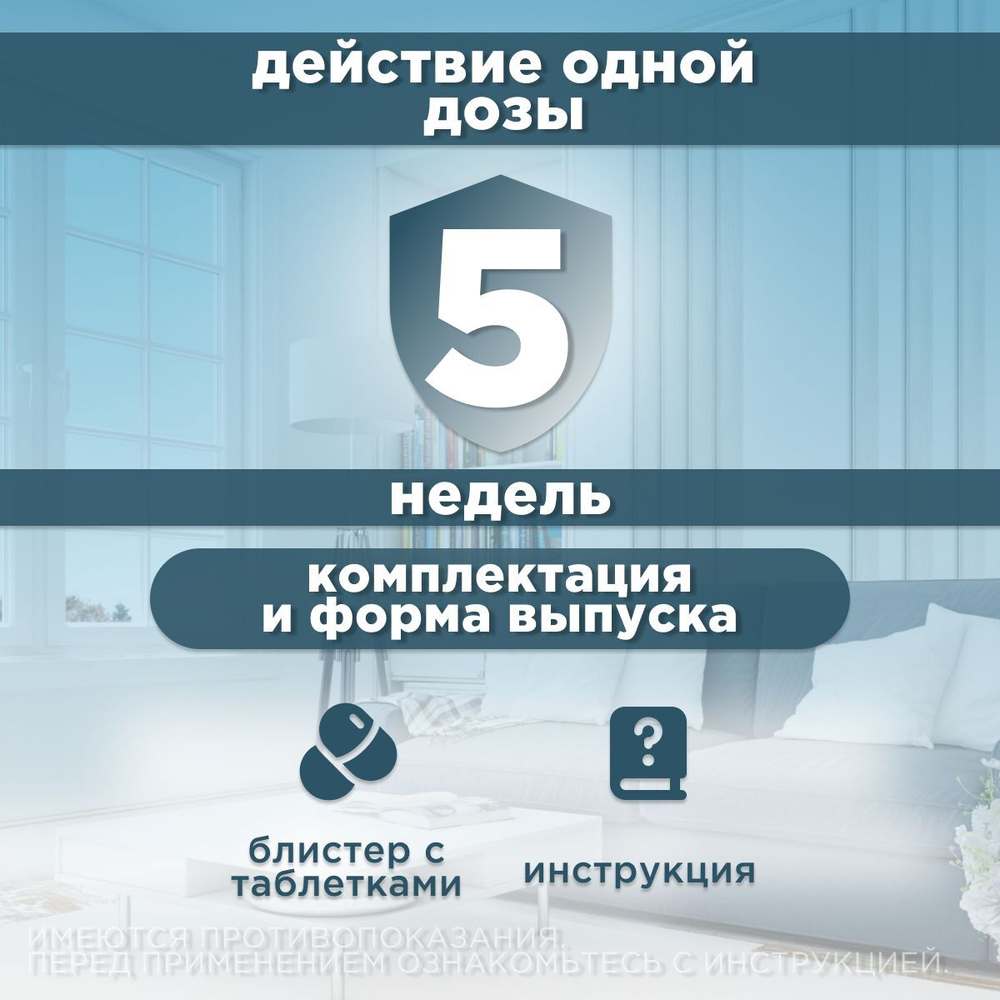 Таблетки от блох, клещей и гельминтов Inspector (Инспектор Квадро Табс) для собак и кошек 2-8кг (4 таблетки)
