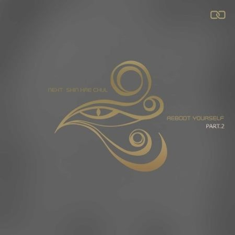 Альбом NEXT SHIN HAE CHUL - REBOOT YOURSELF PART.2 Best Album
