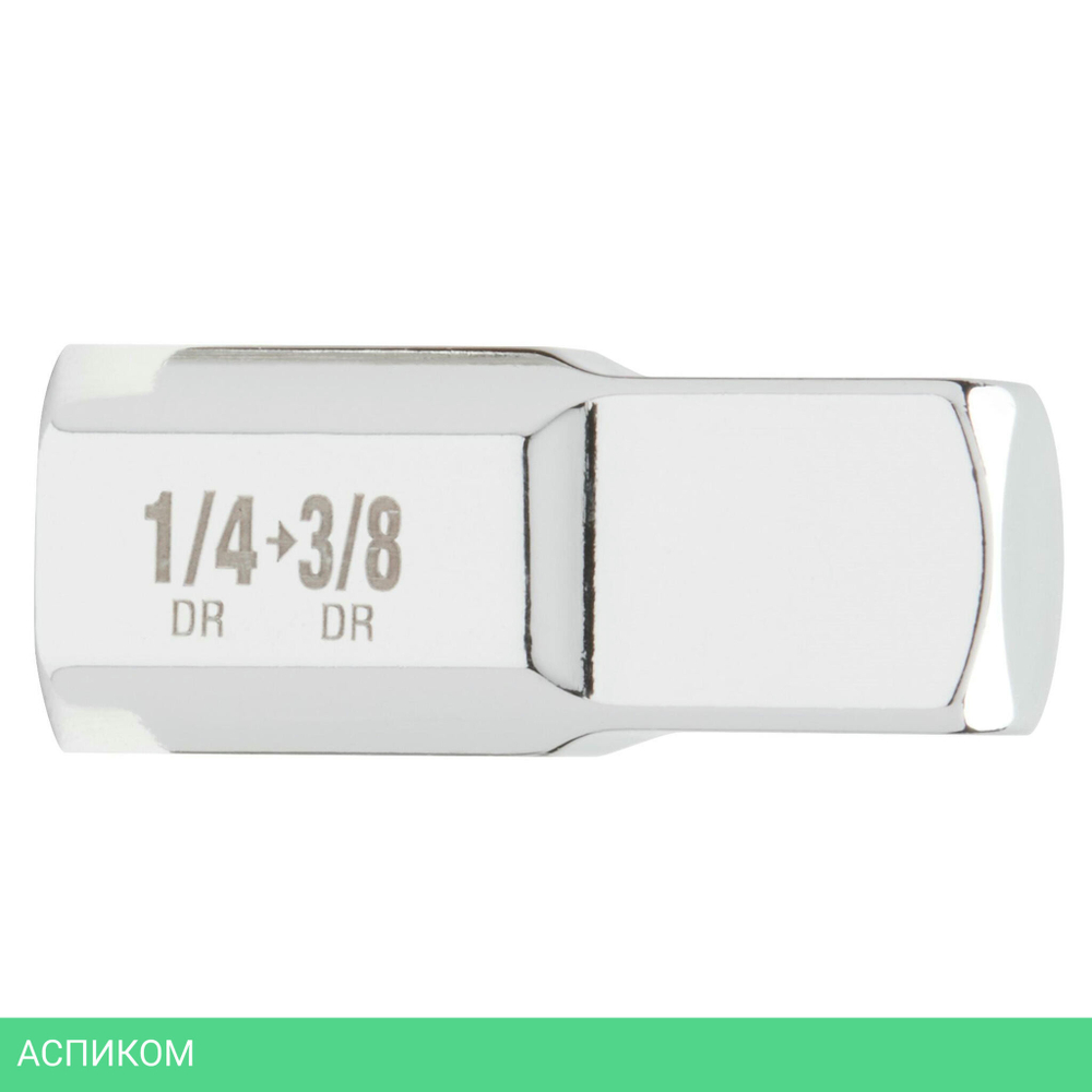 Адаптер для торцевых головок Milwaukee 4932480646 1/4" квадрат-3/8" квадрат