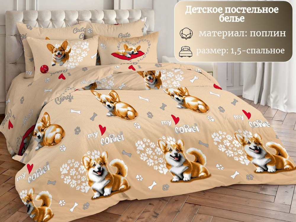 Постельное белье 1 5 спальное, постельное белье детское, постельное белье 1 5 спальное для мальчика, поплин, 100% хлопок, наволочки 70х70