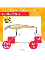 Воблер для троллинга STINKA 130FMDR-040 18 г, от 2,8-3,2м