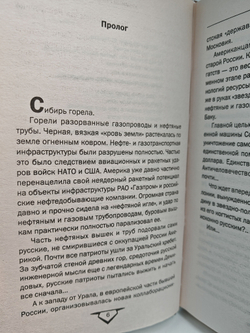 Атомный реванш. Вставай, страна огромная!