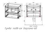 Тумба с раковиной Style Line Бергамо мини 60 подвесная Люкс Plus серый антискрейч