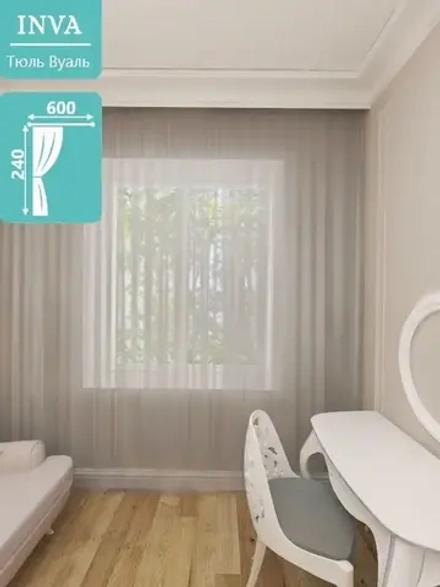 Тюль вуаль  240х600 см