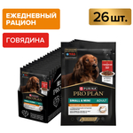 Влажный корм для собак Pro Plan EVERYDAY NUTRITION для мелких пород говядина 85 г